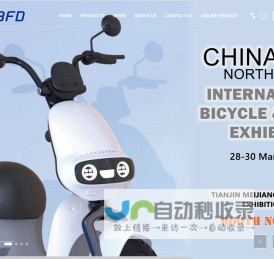 Mid motor electric bike-Nanjing BFD New Energy Technology Co., Ltd